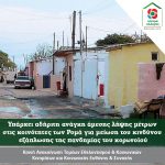 Υπάρχει αδήριτη ανάγκη άμεσης λήψης μέτρων στις κοινότητες των Ρομά για μείωση του κινδύνου εξάπλωσης της πανδημίας του κορωνοϊού