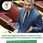 Οδυσσέας Κωνσταντινόπουλος: Χρόνο και σαφήνεια ζητούν οι λογιστές ώστε να ανταποκριθούν στις απαιτήσεις τις περιόδου