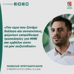 Μανώλης Χριστοδουλάκης: «Την ώρα που ζητάμε διάλογο και συναινέσεις, φέρνουν εκπρόθεσμα τροπολογίες για ΜΜΕ και εμβόλιο ώστε να μην συζητηθούν»