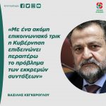 Βασίλης Κεγκέρογλου: «Με ένα ακόμη επικοινωνιακό τρικ η Κυβέρνηση επιδεινώνει περαιτέρω το πρόβλημα των εκκρεμών συντάξεων»