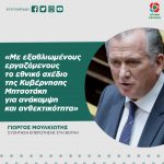 Γιώργος Μουλκιώτης: «Με εξαθλιωμένους εργαζόμενους το εθνικό σχέδιο της Κυβέρνησης Μητσοτάκη για ανάκαμψη και ανθεκτικότητα»