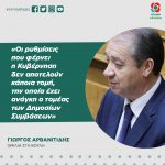 Γιώργος Αρβανιτίδης: «Οι ρυθμίσεις που φέρνει η Κυβέρνηση δεν αποτελούν κάποια τομή, την οποία έχει ανάγκη ο τομέας των Δημοσίων Συμβάσεων»