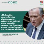 Γιώργος Μουλκιώτης: «19 Απριλίου και αναζητείται ολοκληρωμένη κυβερνητική πολιτική για το ασφαλές άνοιγμα του Τουρισμού και την επαρκή στήριξη του ευρύτερου κλάδου»