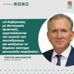 Γιώργος Μουλκιώτης: «Η Κυβέρνηση, με θατσερικές πρακτικές, εκμεταλλεύεται την αγωνία των συνταξιούχων και απαξιώνει το δημόσιο σύστημα κοινωνικής ασφάλισης»