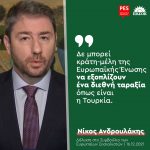 Νίκος Ανδρουλάκης: «Δε μπορεί κράτη-μέλη της Ευρωπαϊκής Ένωσης να εξοπλίζουν ένα διεθνή ταραξία όπως είναι η Τουρκία»