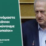 Κώστας Σκανδαλίδης: «Πληρωνόμαστε ως Βαλκάνιοι και πληρώνουμε ως Ευρωπαίοι»