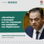Δημήτρης Κωνσταντόπουλος: «Κατάλληλη η συγκυρία για την επιστροφή των μαρμάρων του Παρθενώνα»