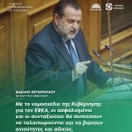 Βασίλης Κεγκέρογλου: «Με το νομοσχέδιο της Κυβέρνησης για τον ΕΦΚΑ, οι ασφαλισμένοι και οι συνταξιούχοι θα συνεχίσουν να ταλαιπωρούνται και να βιώνουν ανισότητες και αδικίες»