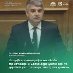 Οδυσσέας Κωνσταντινόπουλος: «Η ακρίβεια καταστρέφει τον κλάδο της εστίασης. Η Σοσιαλδημοκρατία έχει τα εργαλεία για την αντιμετώπιση των κρίσεων»