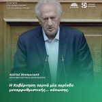 Κώστας Σκανδαλίδης: «Η Κυβέρνηση περνά μία περίοδο μεταρρυθμιστικής... κόπωσης»