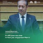 Γιώργος Αρβανιτίδης: «Οι ΑΠΕ ήταν και είναι το δικό μας ενεργειακό Plan A»