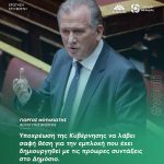 Γιώργος Μουλκιώτης: «Υποχρέωση της Κυβέρνησης να λάβει σαφή θέση για την εμπλοκή που έχει δημιουργηθεί με τις πρόωρες συντάξεις στο Δημόσιο»