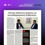 Νίκος Ανδρουλάκης: «Αδιανόητη η προχειρότητα της Κυβέρνησης»